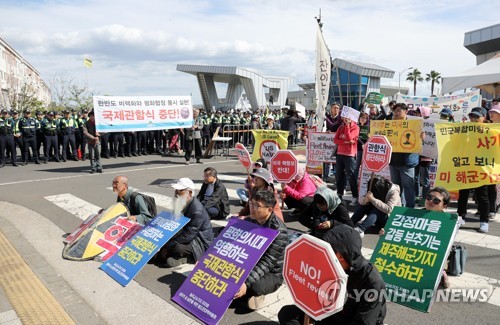 제주해군기지 반대