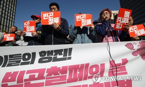 '빈곤문제 해결하라'