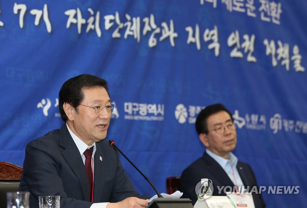 '인권도시 광주' 발표하는 이용섭 광주시장
