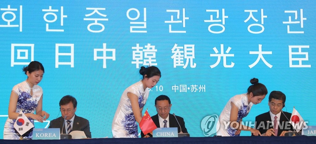 쑤저우 성명에 서명하는 도종환 장관