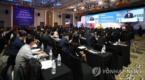 제3회 세계항공콘퍼런스 개회식