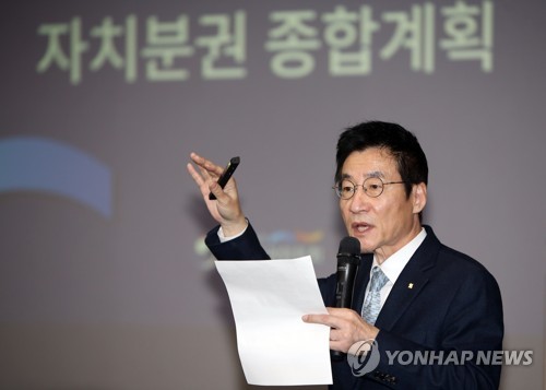 지방자치 분권 실현 정책토론회