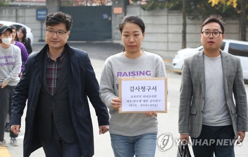"비리유치원 비호한 교육부" 감사 청구