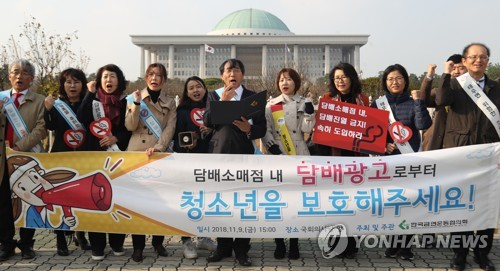 담배소매점 내 담배광고 금지 촉구 기자회견