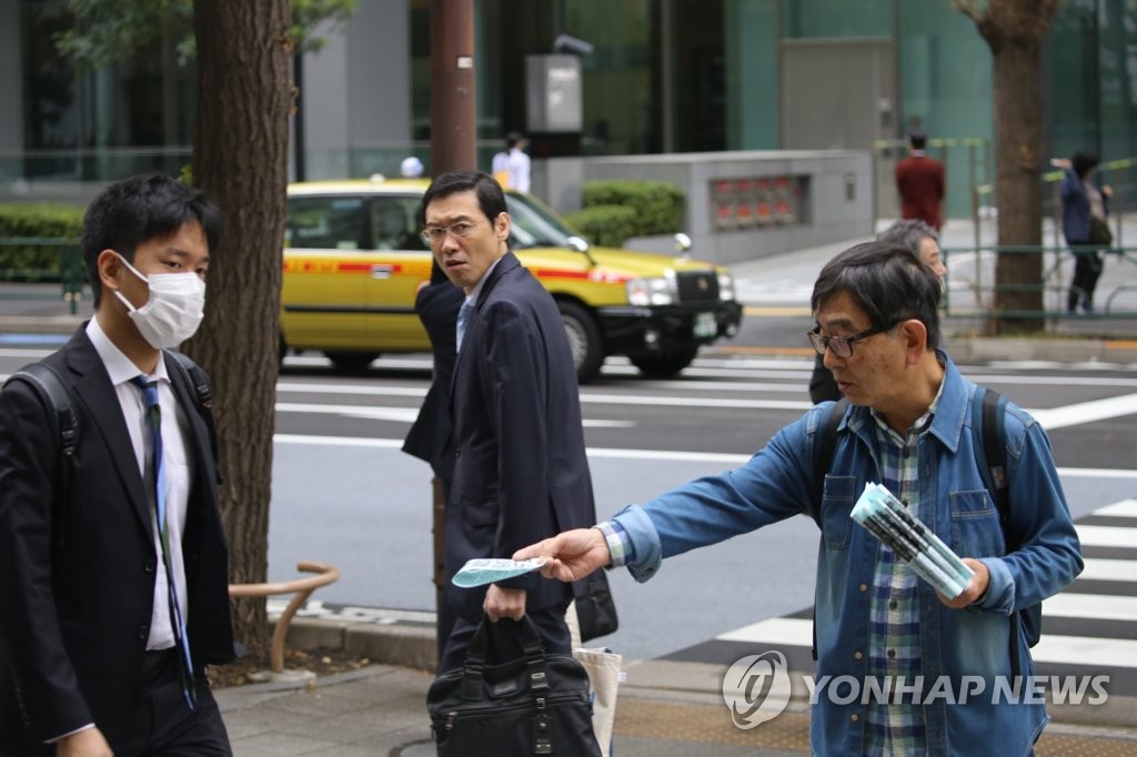 신일철주금, '배상 응하라' 유인물 배표