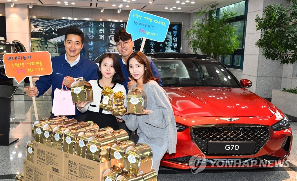 "수험생들 응원합니다"