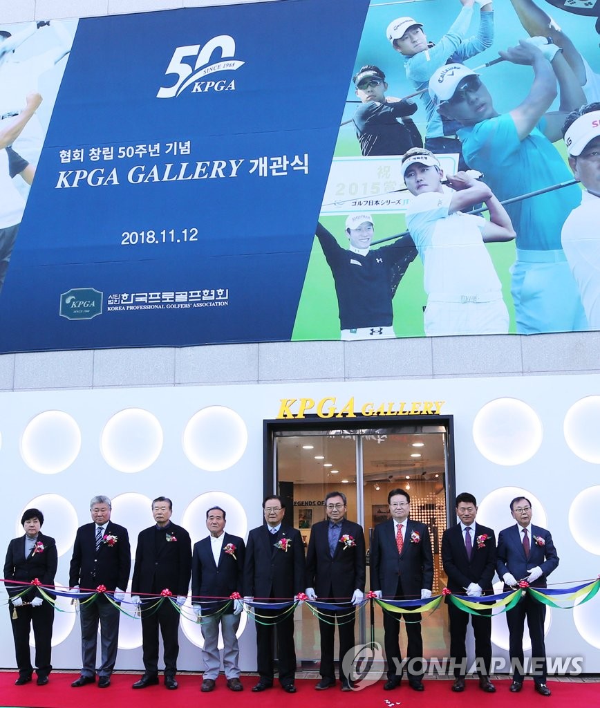 KPGA 창립 50주년 기념 갤러리 개관