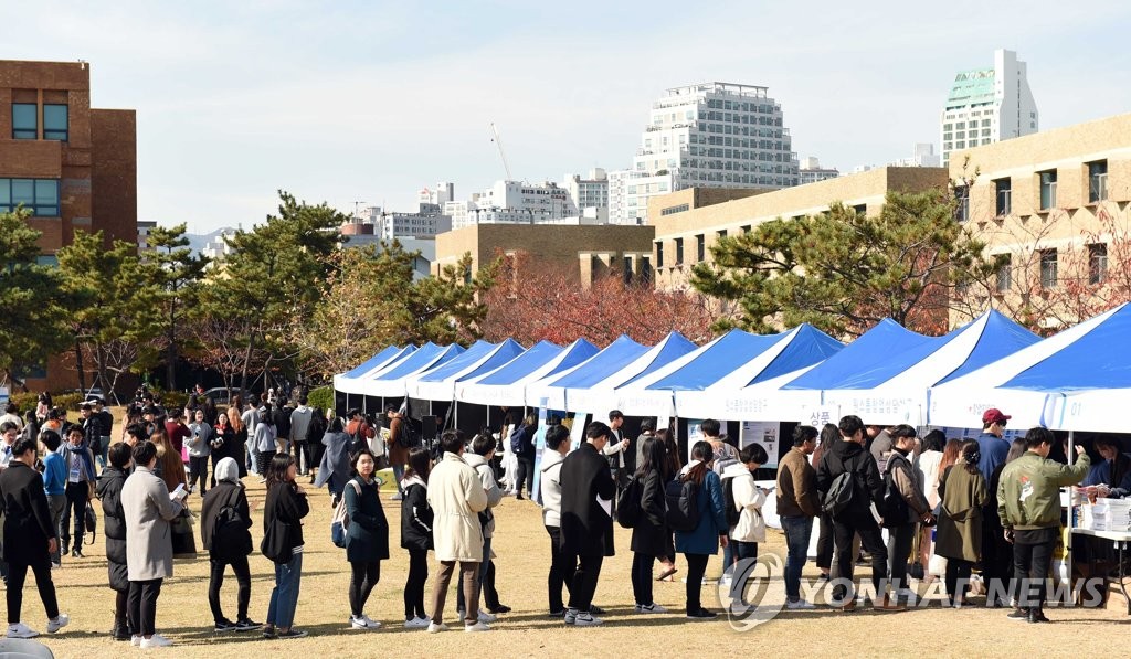 글로벌 취업 박람회