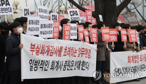 CPA 증원 반대 집회 열려