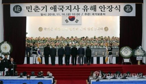 민춘기 애국지사 대전현충원 안장