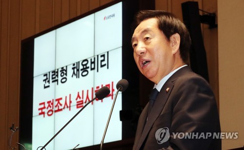 의총에서 발언하는 김성태 원내대표