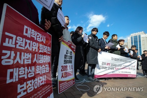 시간 강사 채용 줄이는 고려대 규탄 기자회견