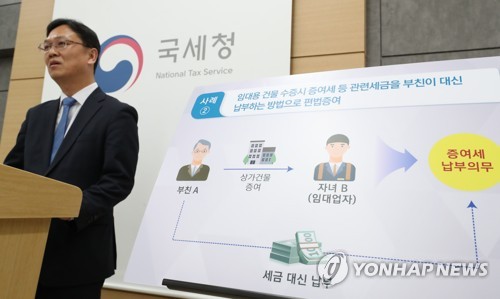 국세청 미성년자 자금출처 조사