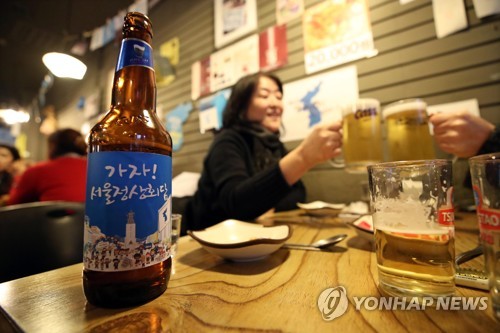 '통일을 꿈꾸며 건배'