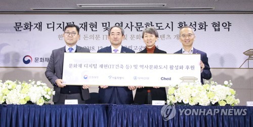 사라진 돈의문, '증강현실'로 복원된다