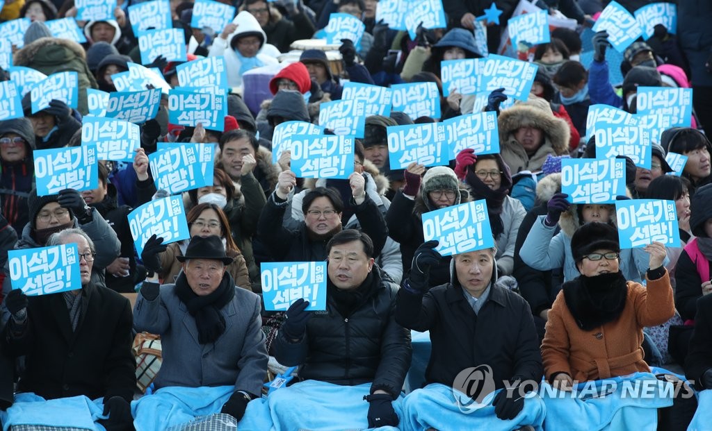 이석기 석방대회