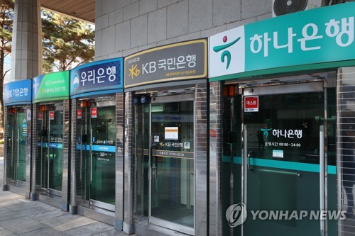 시중은행 영업점