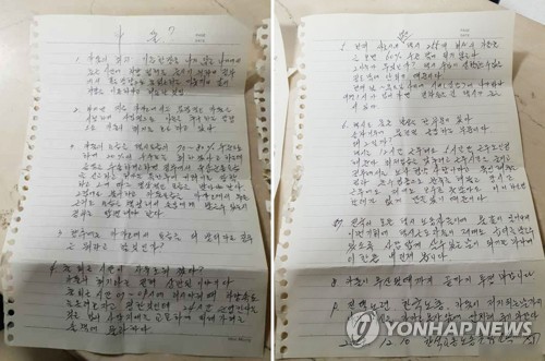 '카카오 카풀 반대' 분신 택시기사 유서