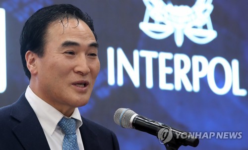 김종양 인터폴 총재