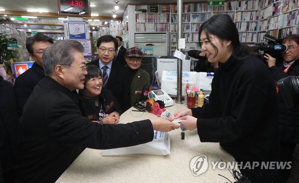 마산 창동예술촌 '학문당' 서점에서 책 구매한 문 대통령