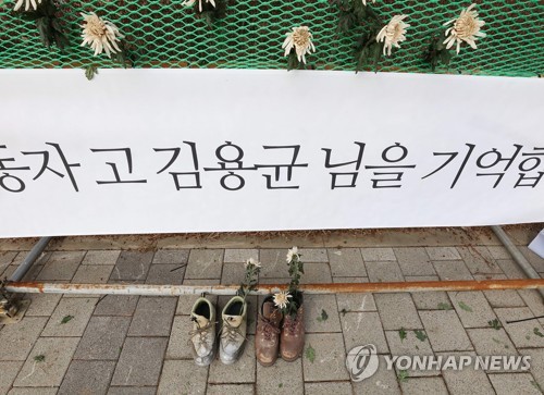 서부발전 정문 앞에 놓인 작업화