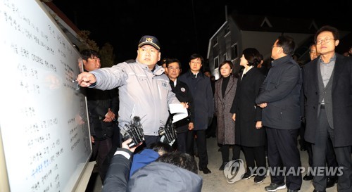 사고 현장 바라보는 유은혜 부총리