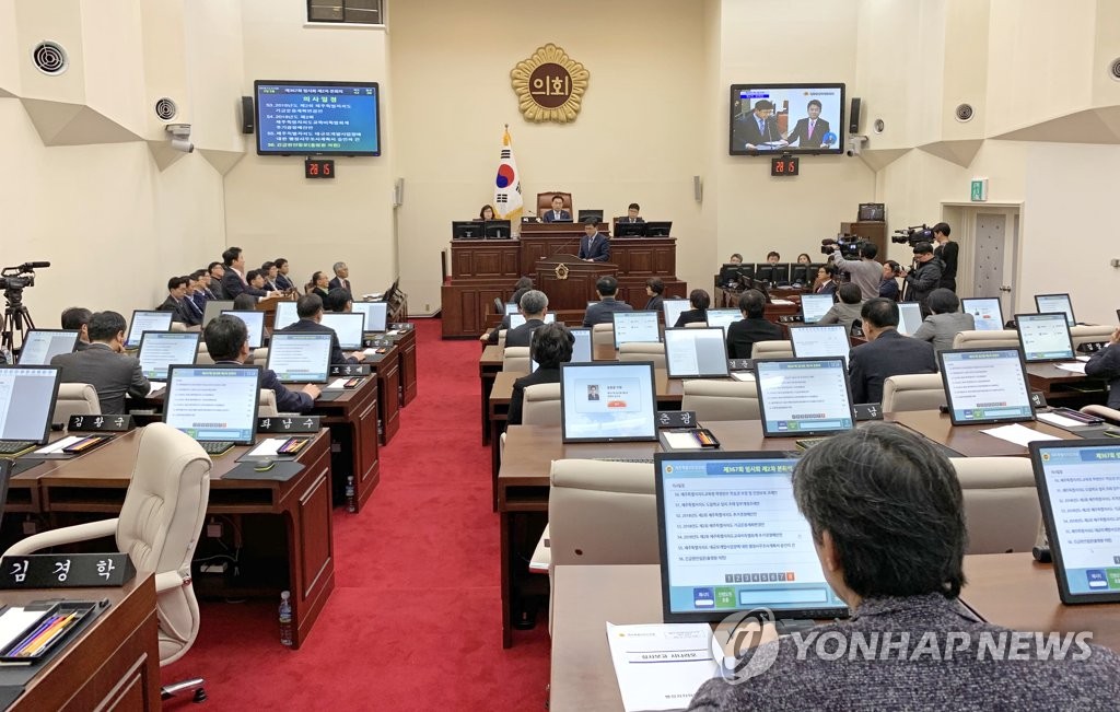 제주도의회 임시회