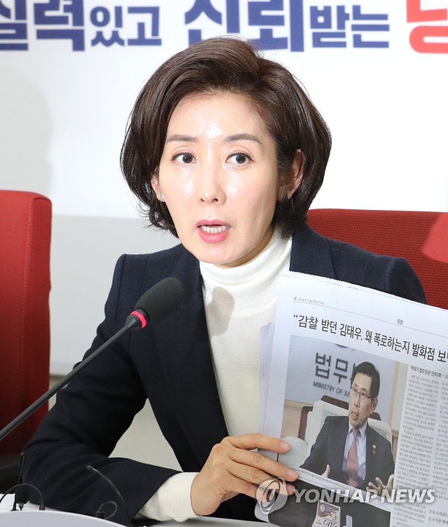 나경원 "법무부장관이 수사가이드라인 주고"