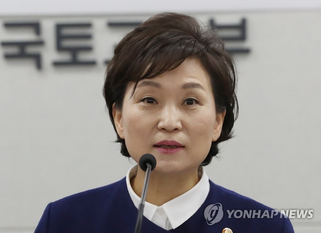 인사말 하는 김현미 장관