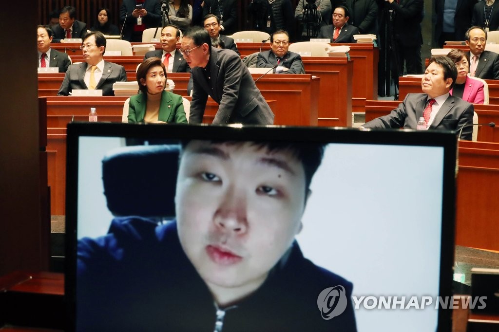한국당 의총장에 나온 신재민 전 사무관 폭로영상