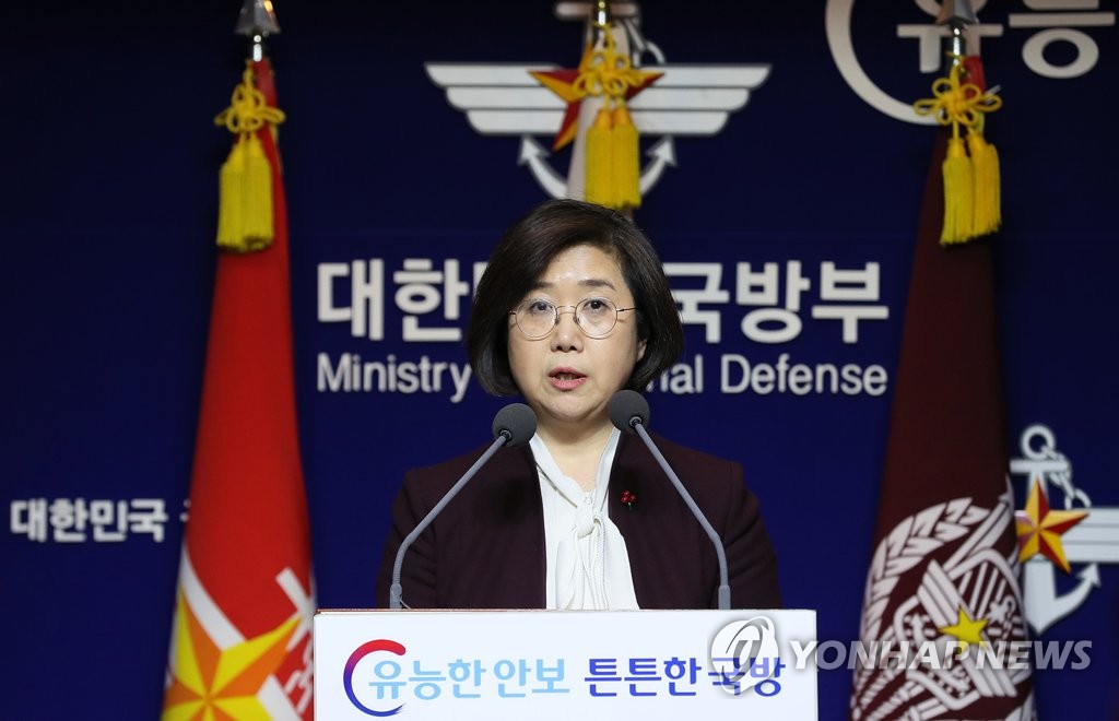 Choi Hyun-soo, spokeswoman for South Korea's defense ministry, speaks during a press conference at the ministry in Seoul on Jan. 4, 2019. (Yonhap)