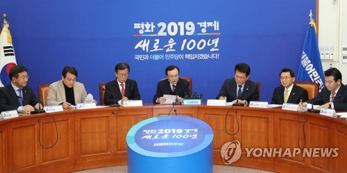 민주당 한반도평화 관련 위원회 연석회의