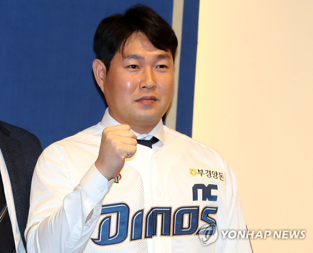 In this file photo from Jan. 8, 2019, Yang Eui-ji of the NC Dinos poses in the team's uniform during his introductory press conference in Changwon, 400 kilometers southeast of Seoul. (Yonhap)