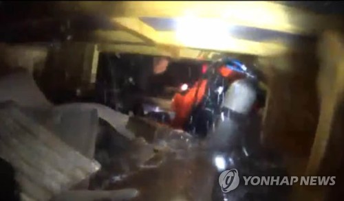 구조 중인 해경