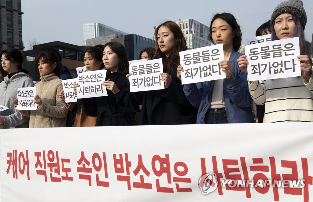 '케어 대표 사퇴하라'