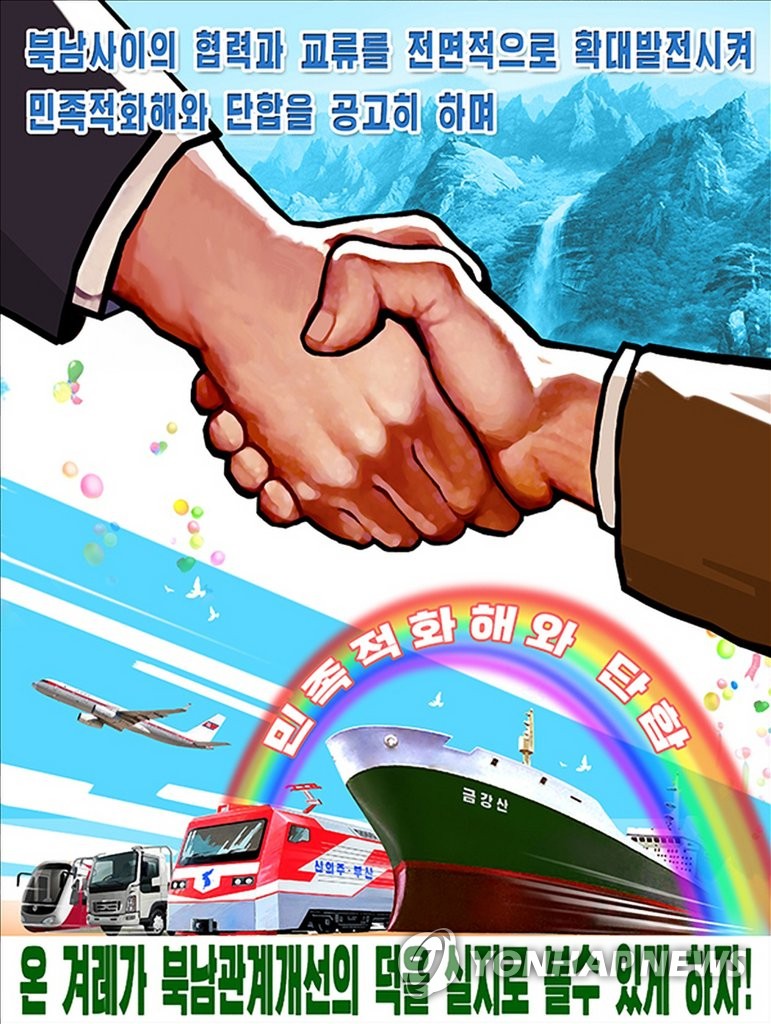 N. Korea pushes cross-border cooperation N. Korea pushes cross-border cooperation