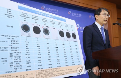 의류건조기 시험결과는