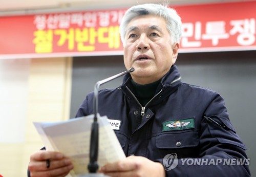 "철거 반대는 정선군민의 뜻"