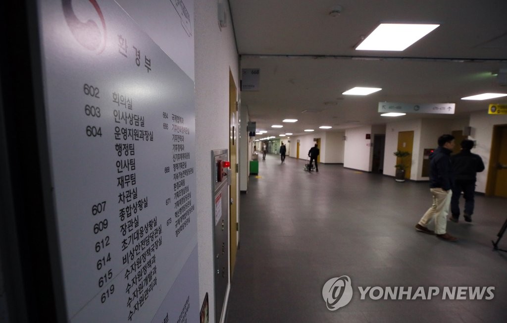 '환경부 블랙리스트 의혹' 압수수색 당하는 환경부