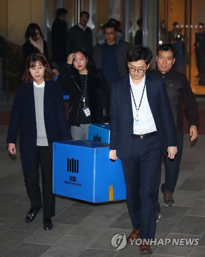 KT 압수품 옮기는 검찰 관계자들