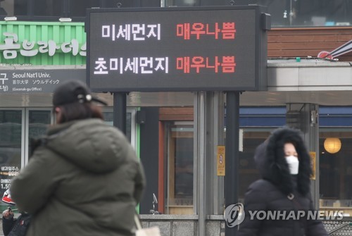서울 한 지하철역 전광판