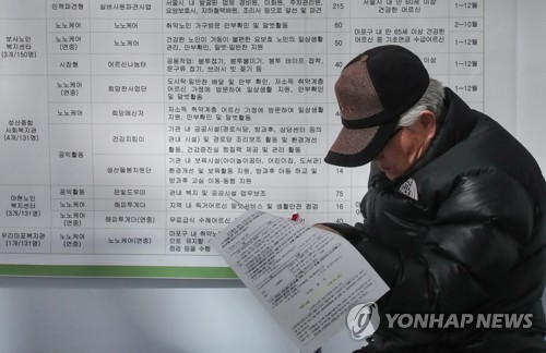 '어르신' 취준생의 일자리 찾기