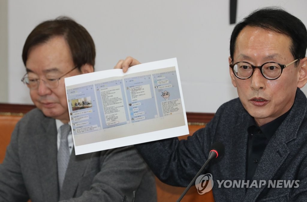 김상균 철도시설공단 이사장 관련 카톡 공개하는 한국당