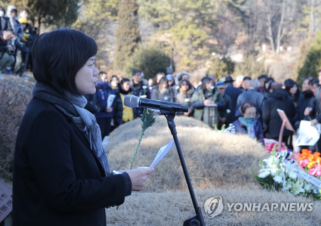 추모사 하는 이정미 대표