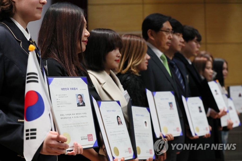 지난 1월 국적증서 수여식에 참석한 한국 국적 취득자들