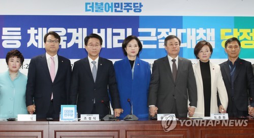 성폭력 근절대책 위한 당정협의