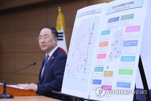 홍남기 부총리, 예타면제 대상 발표