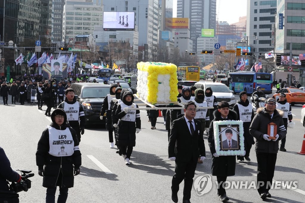 고 김용균 노동자 민주사회장