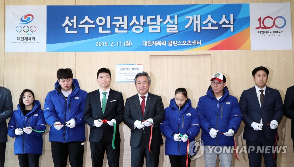 진천선수촌 국가대표 선수인권 상담실 개소식