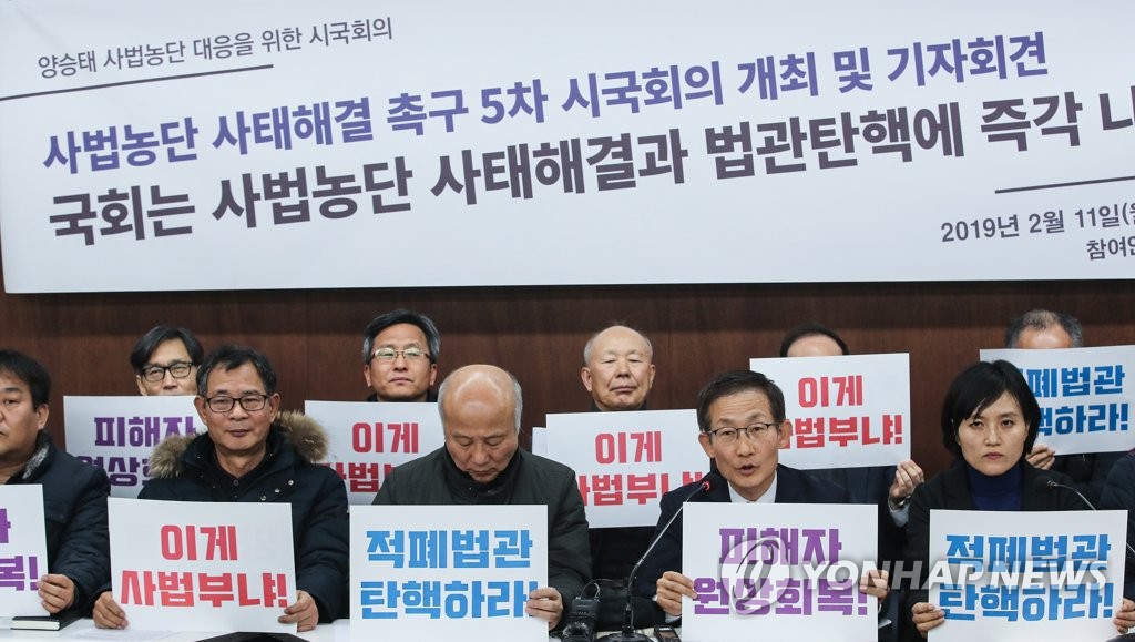 '법관탄핵' 촉구하는 김호철 민변 회장